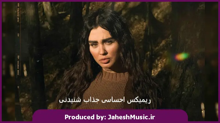 دانلود آهنگ هومان و آرتا و علی نواب و سیروان خسروی و اشوان بریم باهم ؛ Music Box 35 "ریمیکس احساسی قفلی"